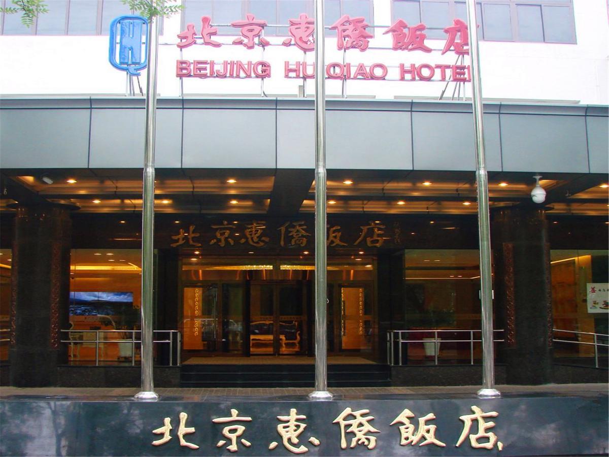 Beijing Huiqiao Hotel Chaoyang  Buitenkant foto